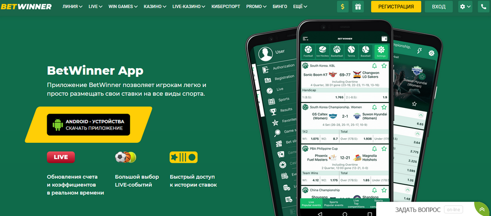 Explore the Exciting World of BetWinner Online Sportsbook 2 Explore the Exciting World of BetWinner Online Sportsbook 2